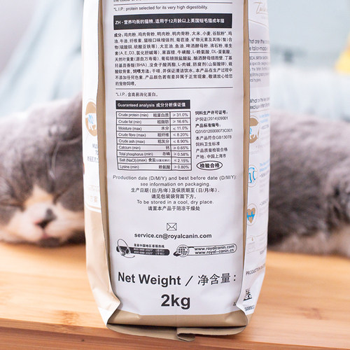 法国皇家猫粮Bs34英短专用猫粮宠物蓝猫英国短毛猫成猫主粮2KG - 图1