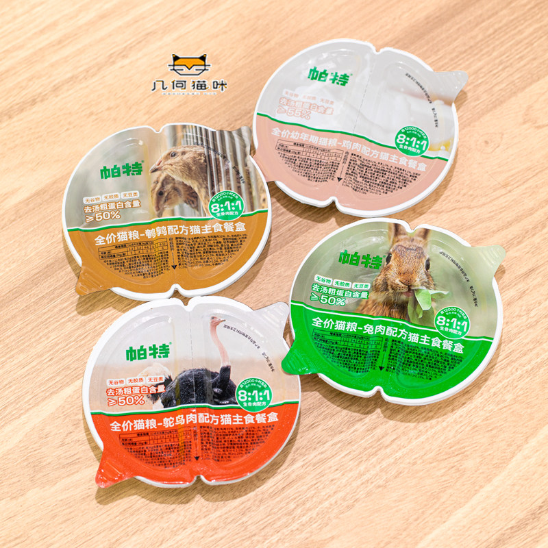 帕特811生骨肉主食餐盒全价猫一分为二主成幼猫罐头增肥湿粮70g,淘宝优惠券,粉丝福利购,淘宝优惠卷