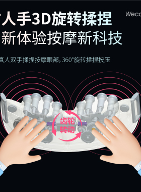 新眼保健操神器 眼部按摩仪旋转揉捏加热振动护眼穴位揉捏护眼仪