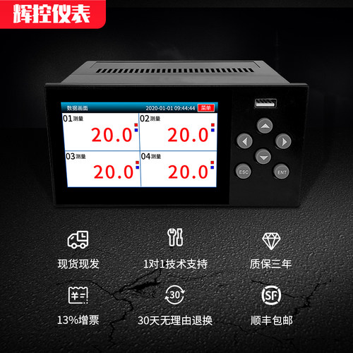 无纸记录仪工业级多路温度记录仪巡检仪压力电流电压温度湿度曲线 - 图1