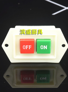伟基业星丰配件启动运行和面机
