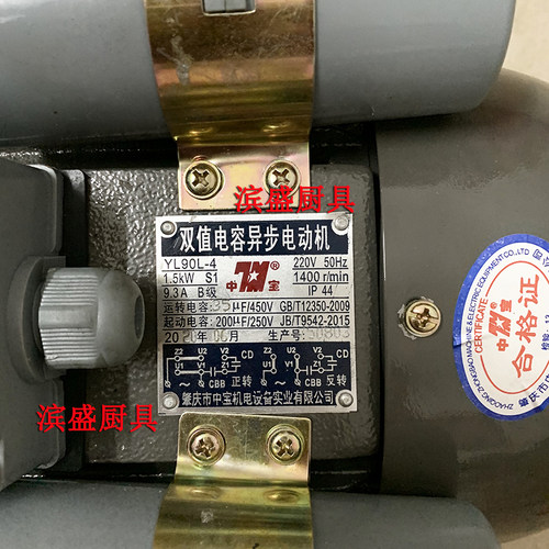 永强高速压面机原厂电机电容1.5kw和面机纯铜线马达YQ-Y130切肉机 - 图3