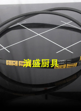 横联130压面机面条和面机切肉机配件皮带传动带搅拌机B20GF切面机