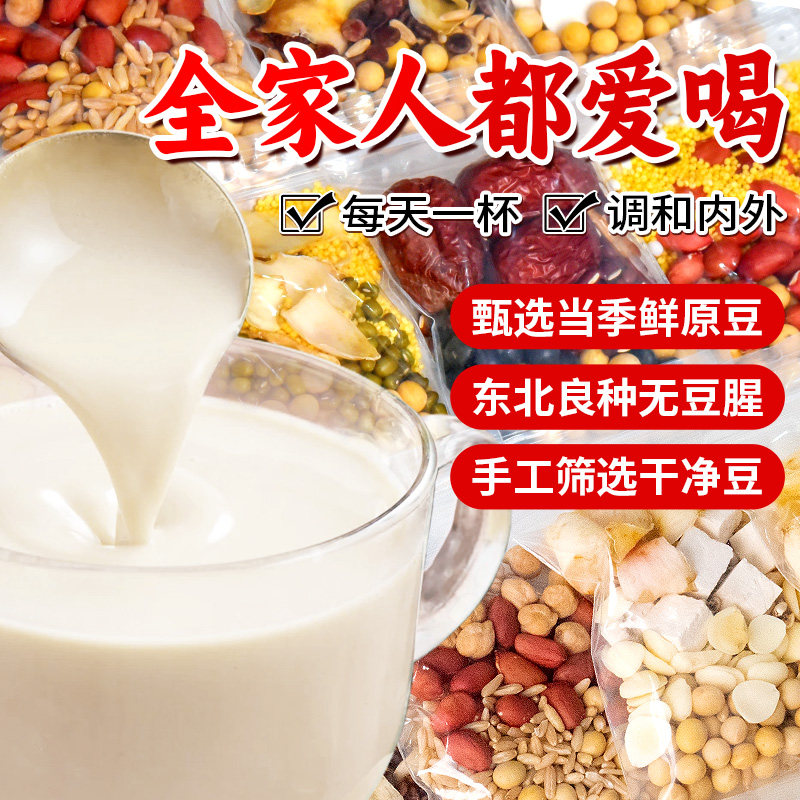 儿童养脾胃早餐米糊养生营养破壁机食材包五谷杂粮八宝粥米材料包,淘宝优惠券,粉丝福利购,淘宝优惠卷