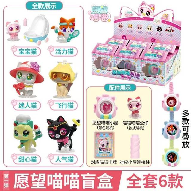 Genuine Wish Meow Meow Handbook Children's Electronic Pet Toy Girls 3-6 Years Old Birthday Gift Wishing Cat 8 New Style