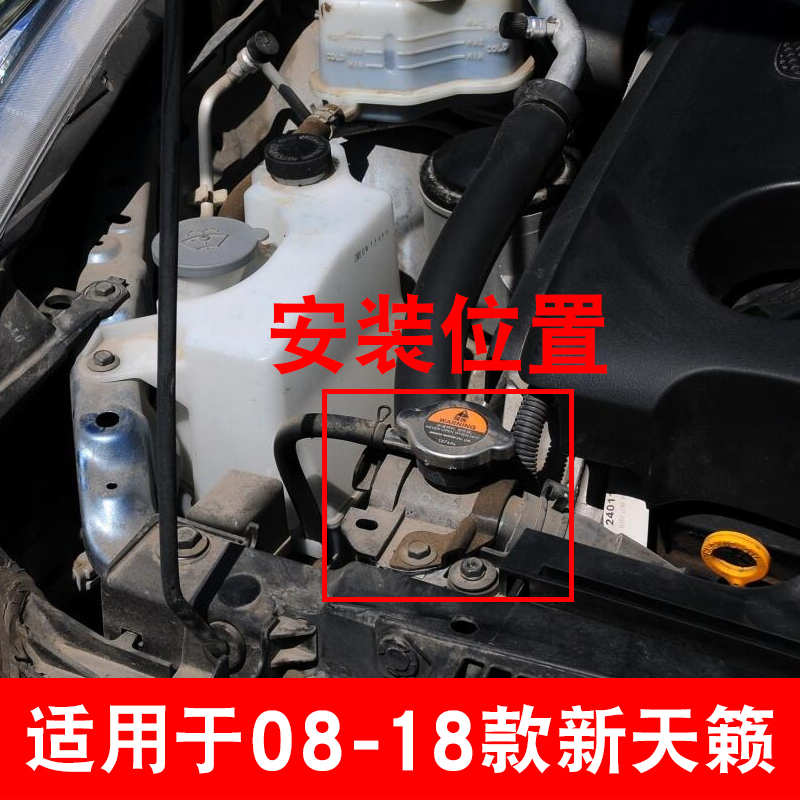 适用08-18年款新天籁水箱上水管加水口座天籁三通口下水管接头口 - 图0