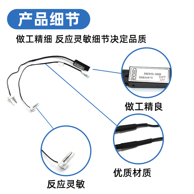 适配颐达骐达轩逸经典款骊威骏逸温控开关热敏感应空调放大传感器