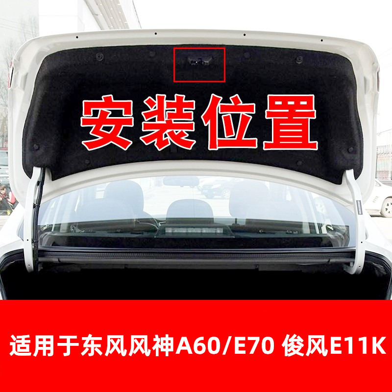 适用于东风风神A60 E70俊风E11K后备箱锁块后备箱锁机后备箱锁扣-图2