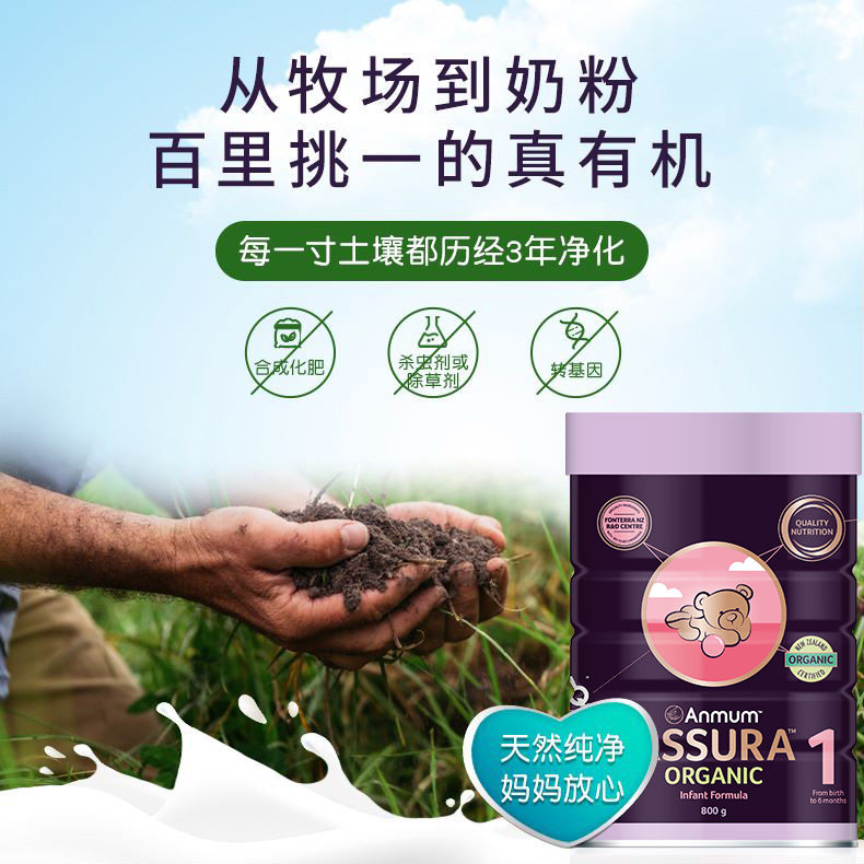 新西兰进口安满assura草饲有机奶粉 anmum海外婴幼儿牛奶粉