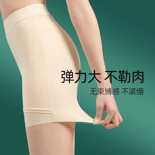 隔层安全裤女防走光不卷边冰丝无痕保险裤遮挡三角区裙子打底裤夏