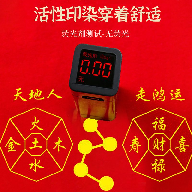 七星连珠男士纯棉内裤五台山祝福内裤转运本命年七福旺运女款鸿运,淘宝优惠券,粉丝福利购,淘宝优惠卷