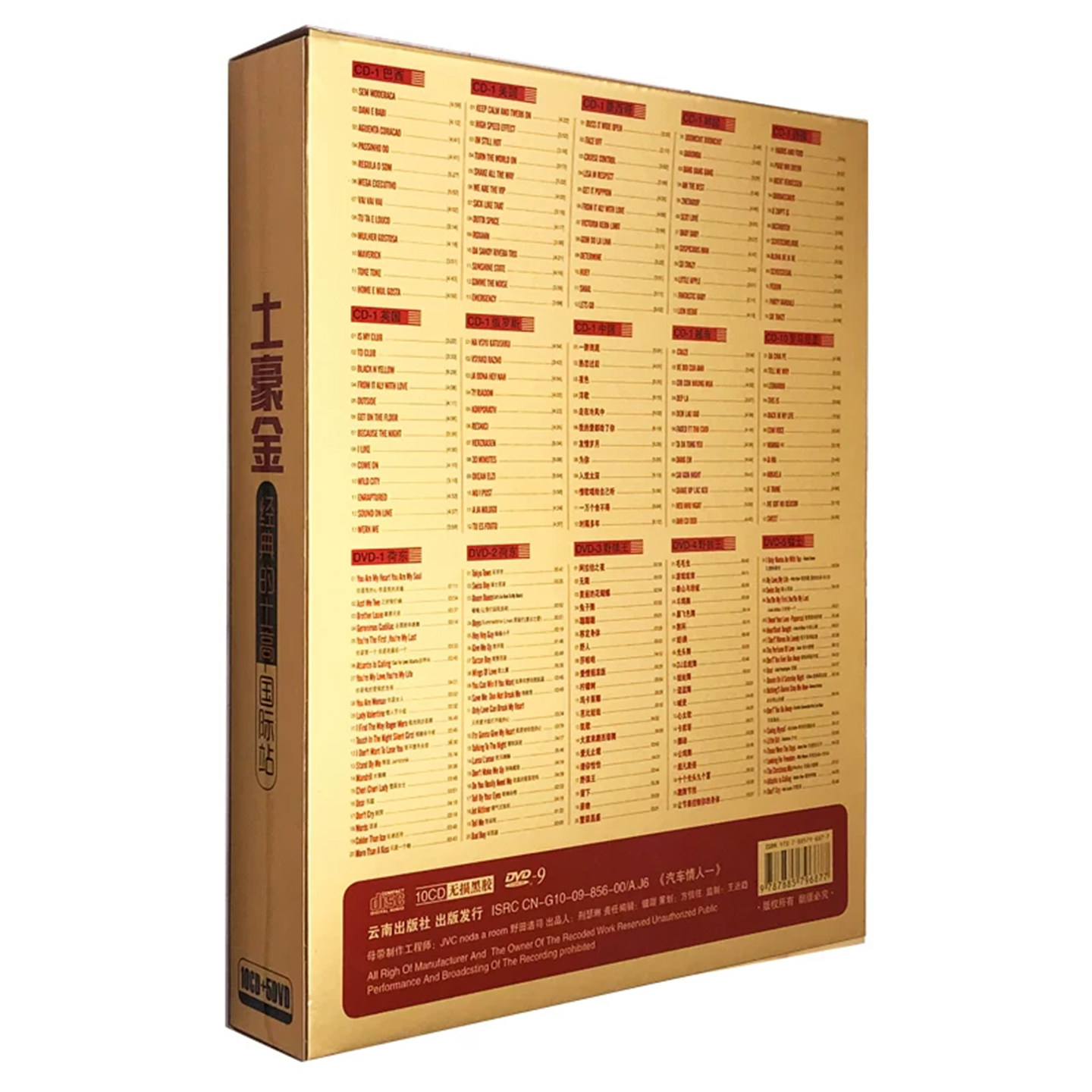 dj劲爆舞曲CD碟片中英文经典的士高车载黑胶光盘无损高音质CD+DVD