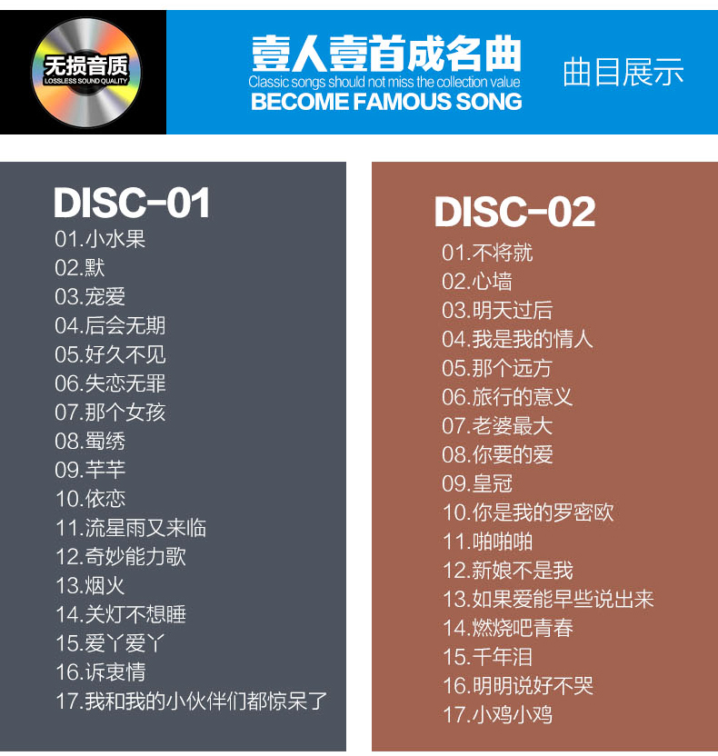 一人一首成名曲10cd经典流行老歌汽车载无损音乐cd光盘非黑胶碟片 搜又搜