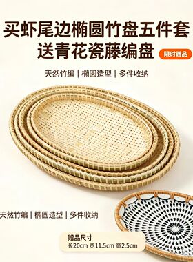 簸箕晾晒家用水果盘圆形