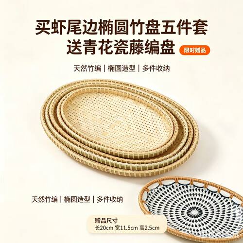 竹编制品圆形簸箕手工竹篮家用农家晾晒托盘水果盘竹盘椭圆馒头筐 - 图1