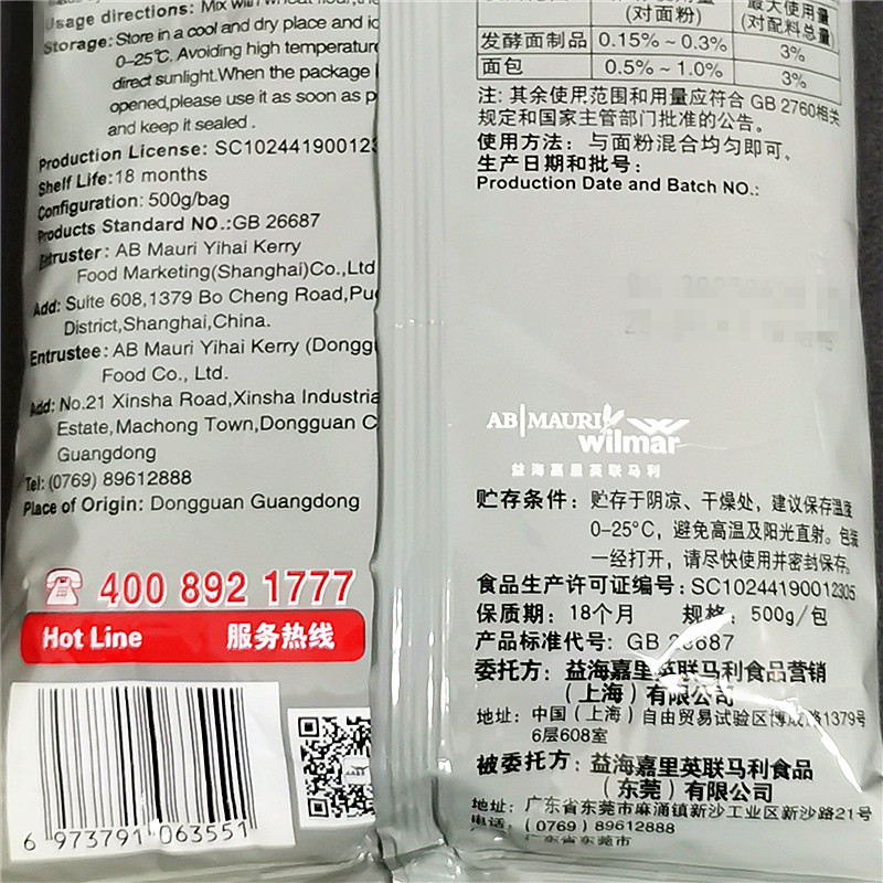梅山改良剂复配乳化酶制剂面包馒头包子改良剂500g烘焙原料膨松剂 - 图1