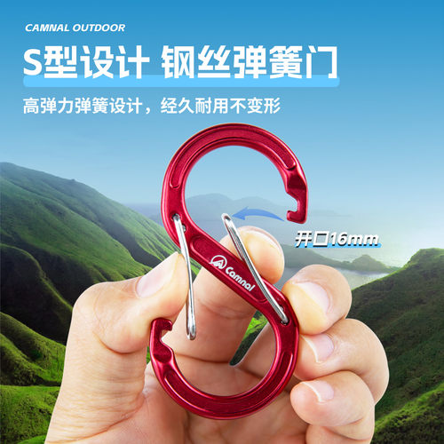 坎乐铝合金8字扣钥匙扣S型多功能水瓶挂扣登山扣背包快挂轻型挂钩 - 图1