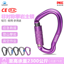 Canle Asymmetric Rock Climbing Main Lock Automatic Wire Buckle Main Lock Mountaineering Slip Pear Shaped Aerial Work Climbing Main Lock Catch