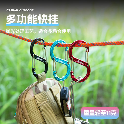 坎乐铝合金8字扣钥匙扣S型多功能水瓶挂扣登山扣背包快挂轻型挂钩 - 图0