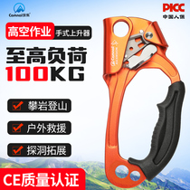 Canle Outdoor Climbing Rock Climbing Tool Right Hand Type Ascender Climbing Rope Climbing Instrumental Rope Ascending stopper Slip Stopper