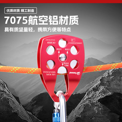 坎乐户外登山救援大单滑轮吊装拓展运输侧板高空滑轮滑索orbiter - 图1
