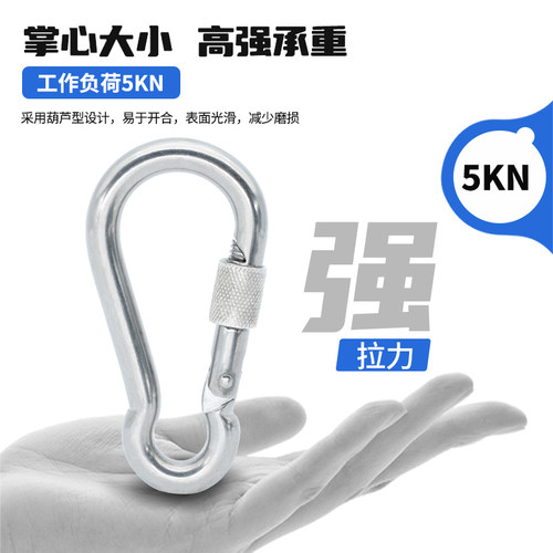 坎乐户外304不锈钢登山扣快挂弹簧扣卡扣安全保险扣环锁扣狗链扣 - 图1