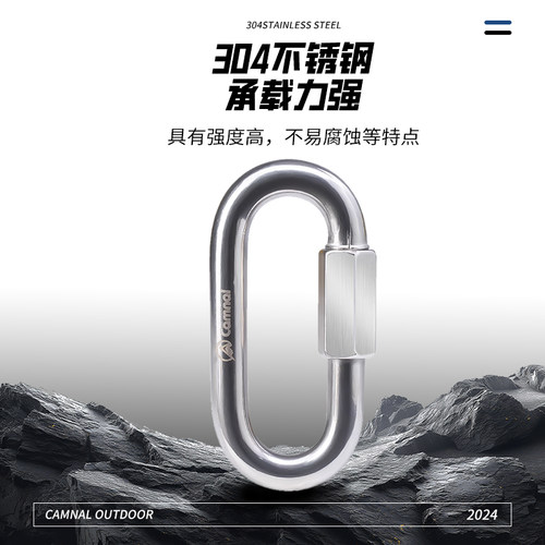 坎乐不锈钢梅陇锁梅隆锁安全扣登山扣快速连接环主锁攀岩扣连接器 - 图0
