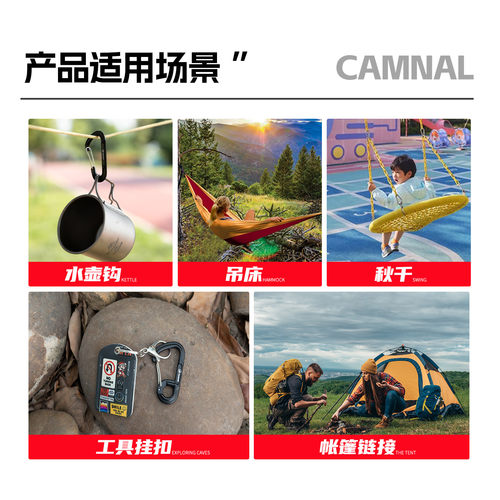 坎乐多功能登山扣挂钩快挂D型铝合金钥匙扣背包水瓶挂扣男安全扣 - 图2
