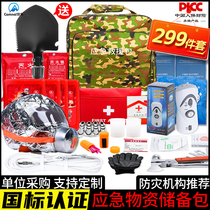 Human Defense Readiness Emergency Kits Family Emergency Material Reserve Kits Seismic Escape Rescue Shelter Kits War Survival Kits