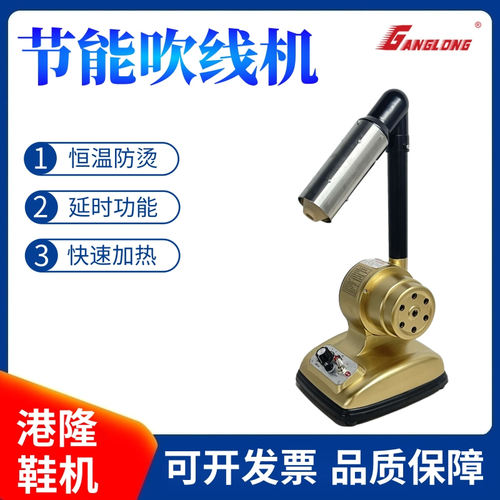 新品鞋用台式吹线机烘线机不烫手节能可调温皮革皮包烧线头热风枪 - 图0
