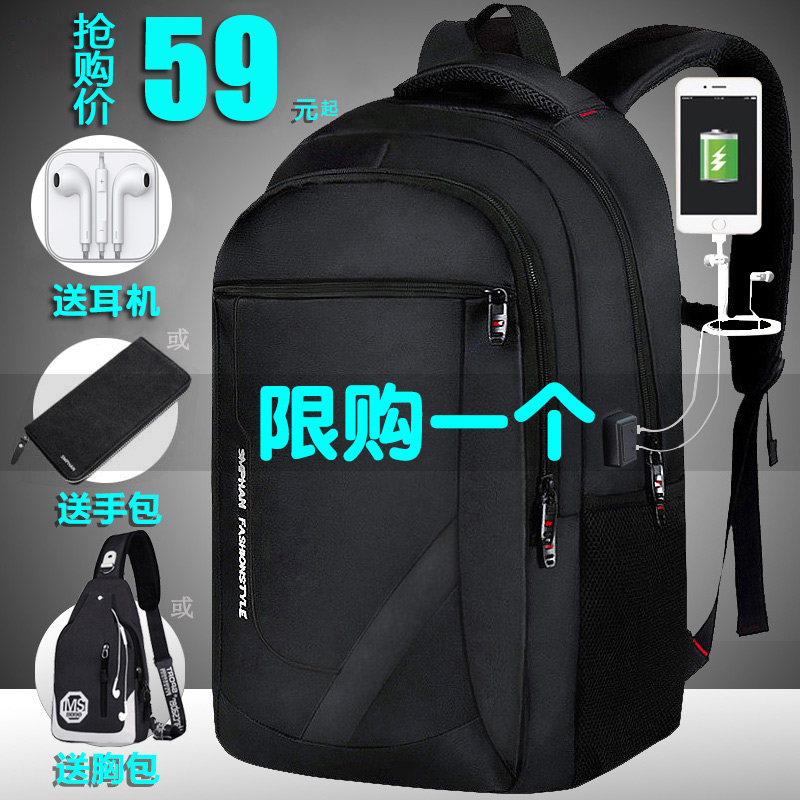 仕墨梵旗舰店双肩包男士背包大学生大容量旅行电脑女时尚潮流高中初中学生书包0