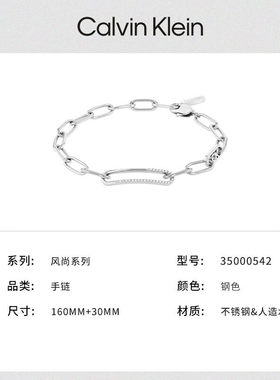 Calvin Klein轻奢链条手链女金色钻石设计感精致手饰