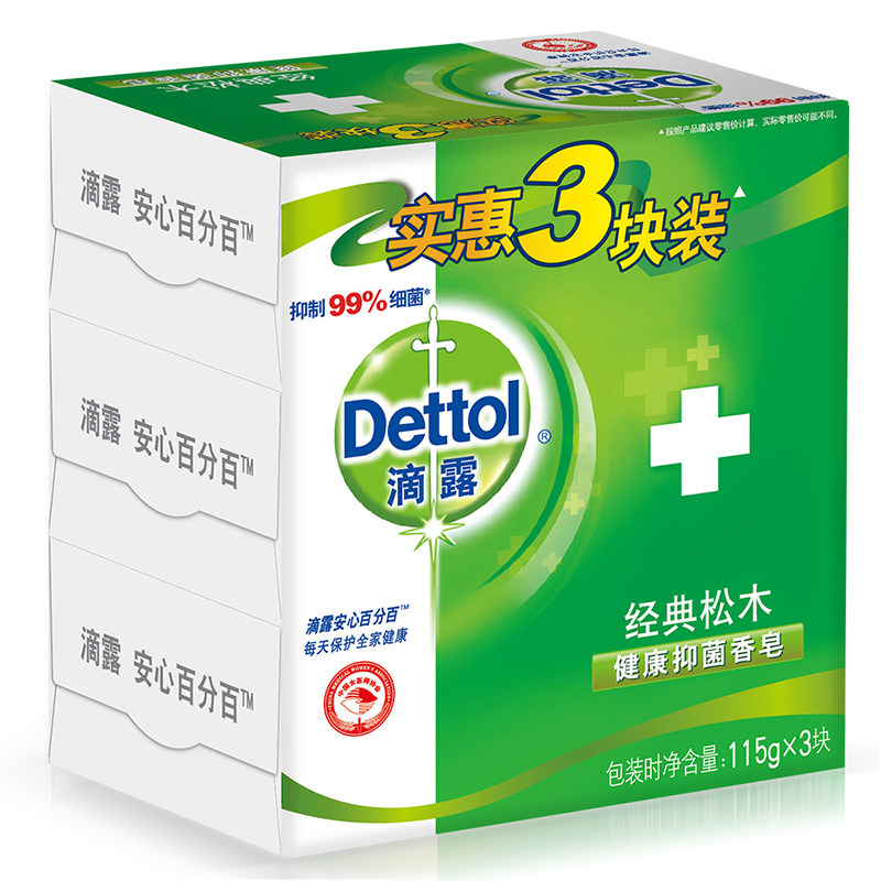 滴露健康经典松木115gx9块洗手皂 新歆家居香皂