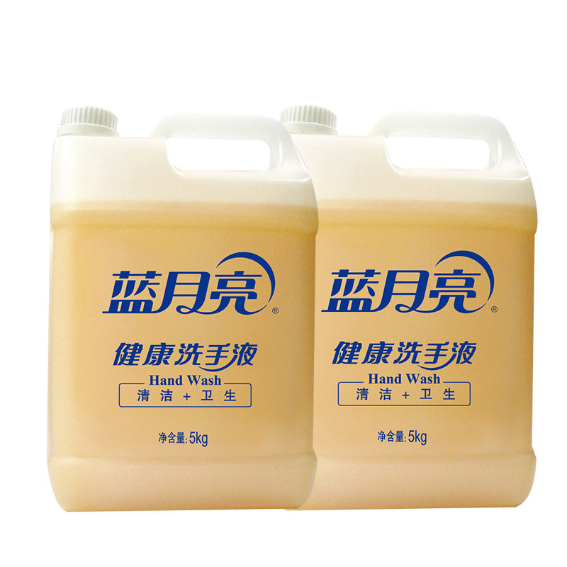 蓝月亮健康洗手液5kg*2 新歆家居洗手液