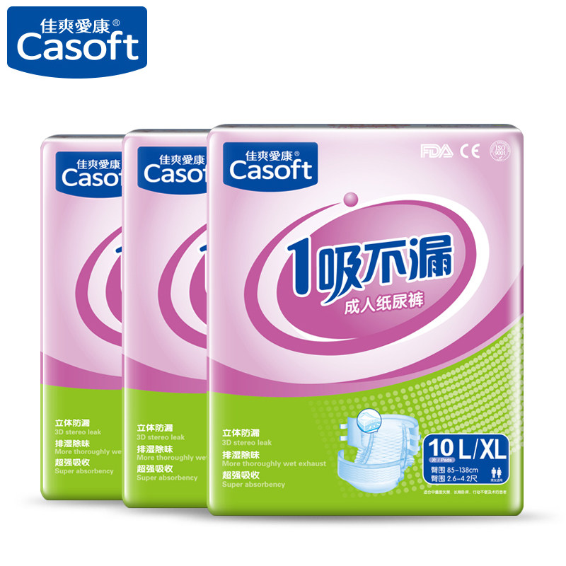 佳爽爱康成人老人男女士xl纸尿裤 佳爽爱康成人用纸尿护理用品