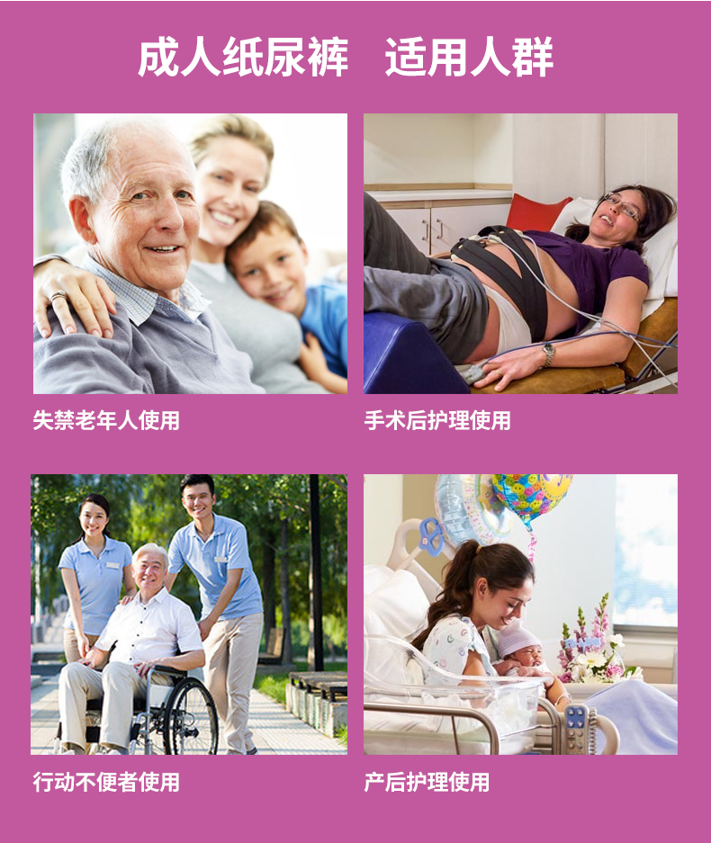佳爽爱康成人老人男女士xl纸尿裤 佳爽爱康成人用纸尿护理用品