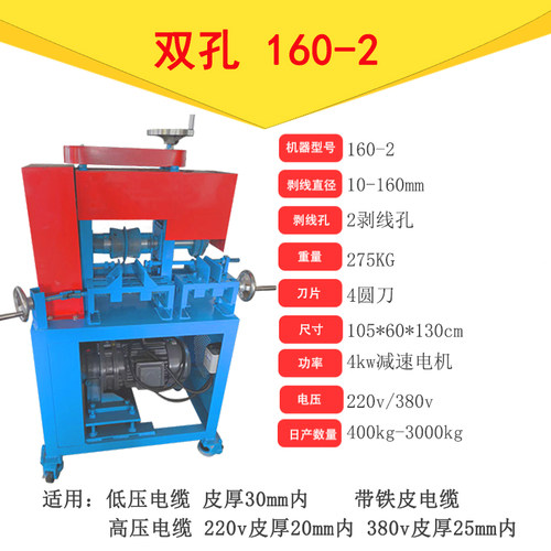 奇精大型剥线机大动力变速箱电缆粗线高压电缆线大线厚皮高密度 - 图3