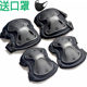 Knee pads real person cs tactical fitness running equipment