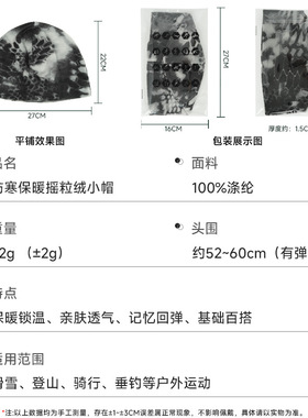 千迁沃迷彩抓绒帽子男女户外骑行小帽加厚防寒骑行保暖护耳登山帽