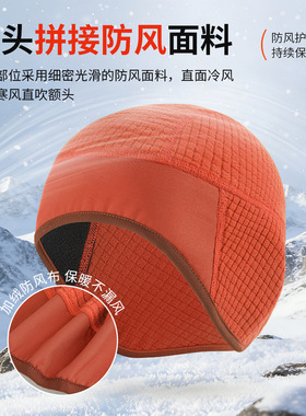 秋冬护耳防寒运动抓绒保暖帽户外防风透气登山滑雪头盔内衬骑行帽