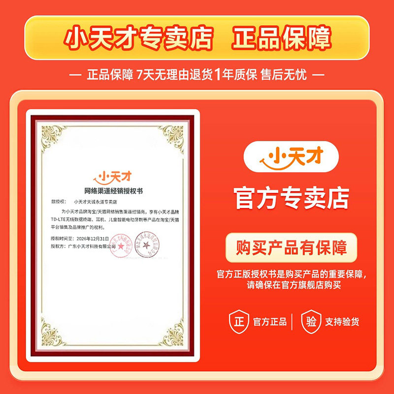 【国补立减15%】官方正品小天才电话手表Z12旗舰款小黄人限量款z6pro官网智能Z9A儿童防水视频通话定位Z9pro