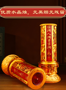 缘源兴旺八方来财烛家用新年开业乔迁防风红色无烟玻璃供佛财神烛