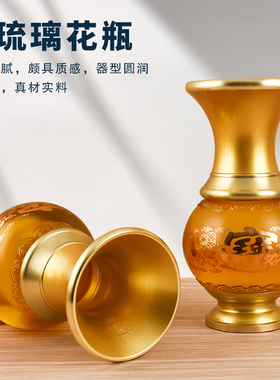 琉璃供具一套装家用插香炉佛前花瓶供水杯贡台招财供果盘佛具摆件