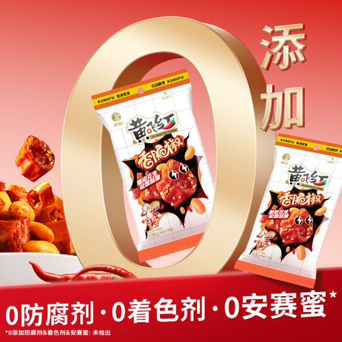 黄飞红香脆椒98g大包装黄飞鸿香辣酥香辣脆辣椒脆花生零食下酒菜 - 图0