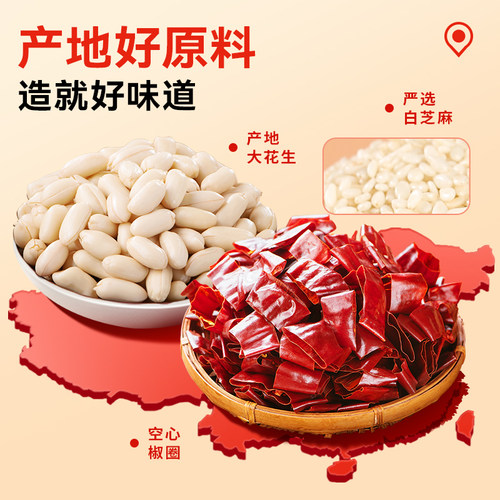 黄飞红香脆椒55g/65g黄飞鸿香辣酥香辣脆辣椒脆花生米零食下酒菜 - 图1