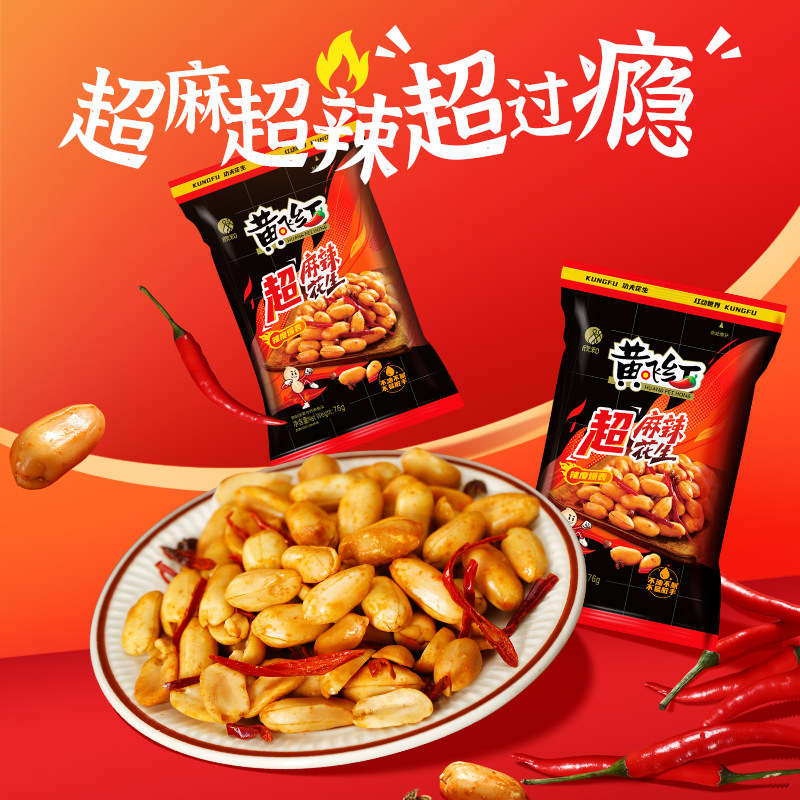 黄飞红超麻辣花生76g黄飞鸿麻辣花生