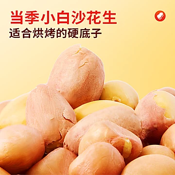 黄飞红!五香烤花生米20g*11包[7元优惠券]-寻折猪