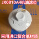 1012010-29D Suitable for Jiefang J6 Tin 6DL JX0810A4 oil filter element oil filter grid