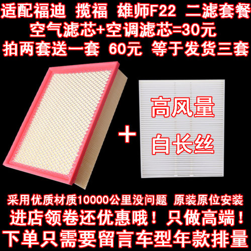 适配 福迪 揽福 雄狮F22 空气滤芯 空调滤清器 空调格 空气格二滤 - 图0