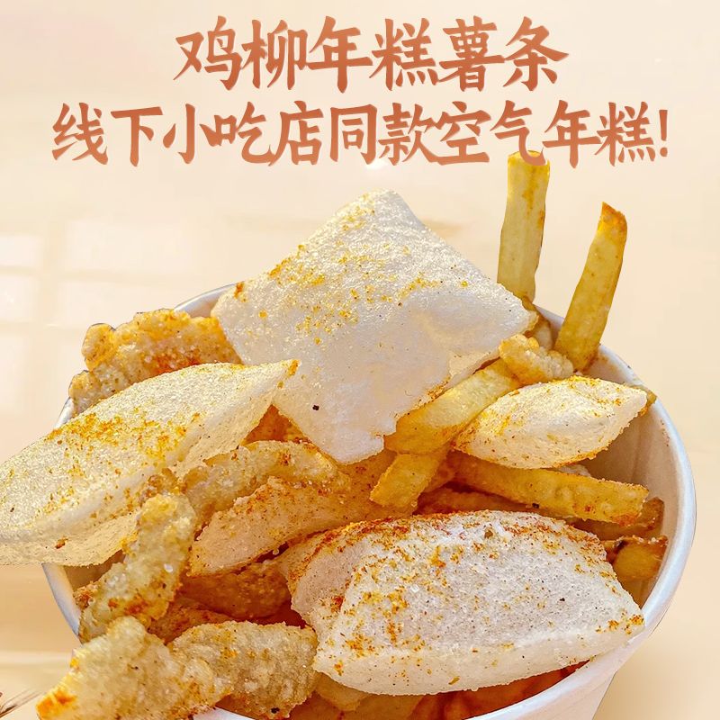 网红小吃空气年糕鸡柳薯条烧烤食材半成品商用韩式炸脆皮年糕片 - 图0